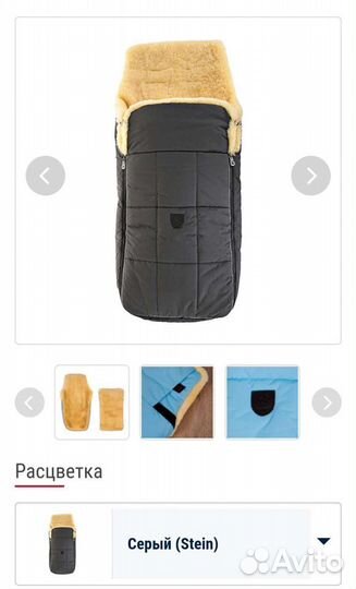 Меховой конверт Christ Arosa