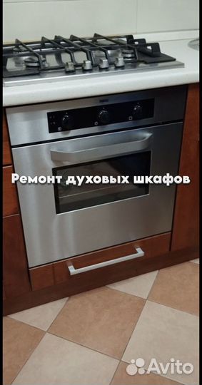 Духовой шкаф. Ремонт