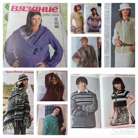 Журналы по вязанию 