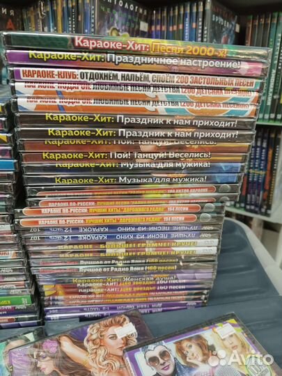 Караоке диск Dvd диски караоке