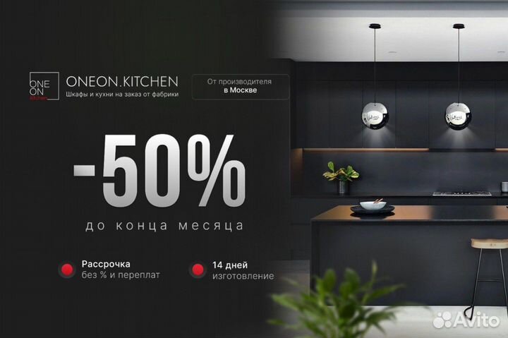 Кухня на заказ от производителя с доставкой