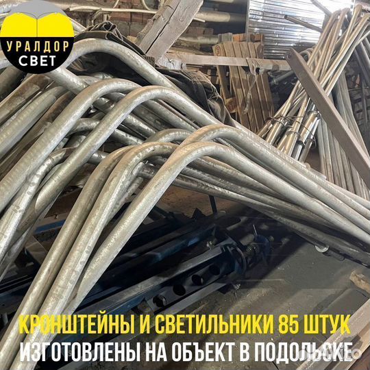 Кронштейны уличного освещения