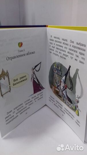 Белоснежка