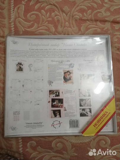 Свадебный альбом