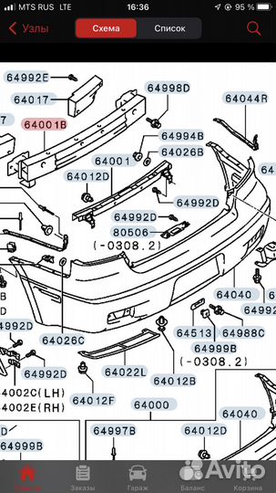 Усилитель задн бампера mitsubishi outlander 1