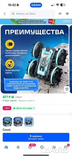 Машинка перевертыш/амфибия новая