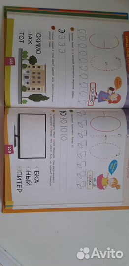 Книги для годовой подготовки к школе, А4, новые