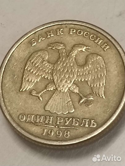 1 Рубль 1998г. спмд