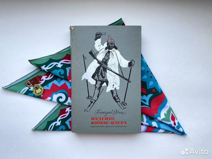 Падение Кимас-озера / Фиш Геннадий