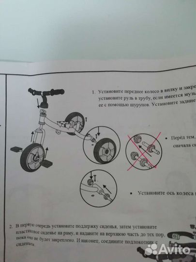 Зап.части для трёхколёсного велосипеда