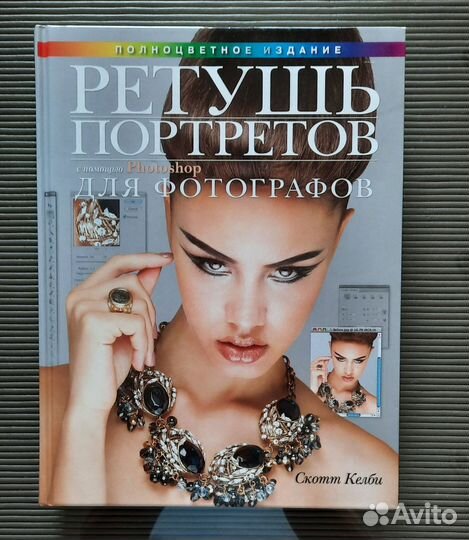 Книги по фотографии