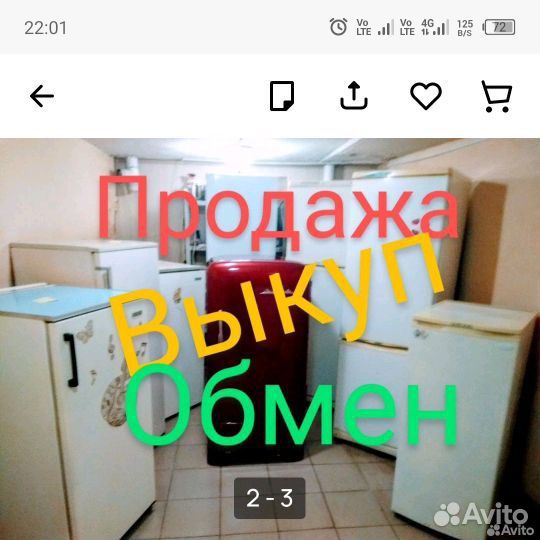 Холодильник