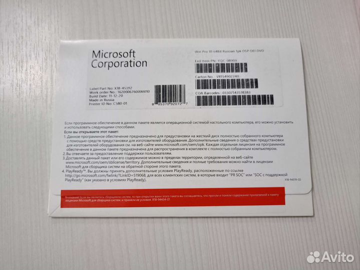 Windows 10 PRO 64Bit Russian FQC-08909