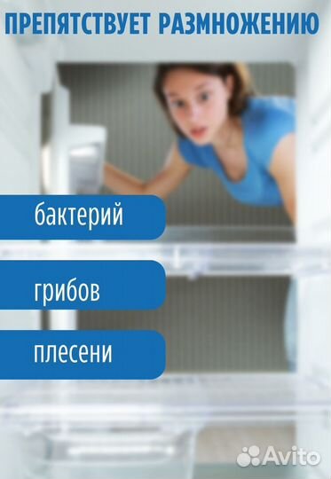 Поглотитель запаха для холодильника и морозильной