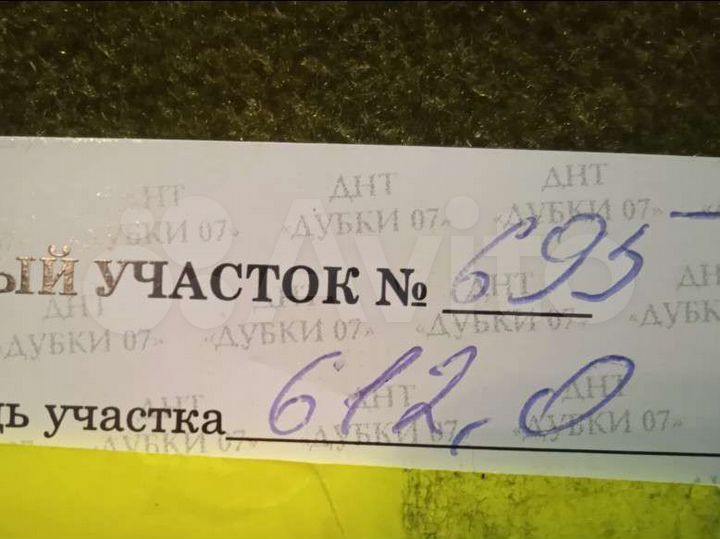 Участок 6,1 сот. (ИЖС)
