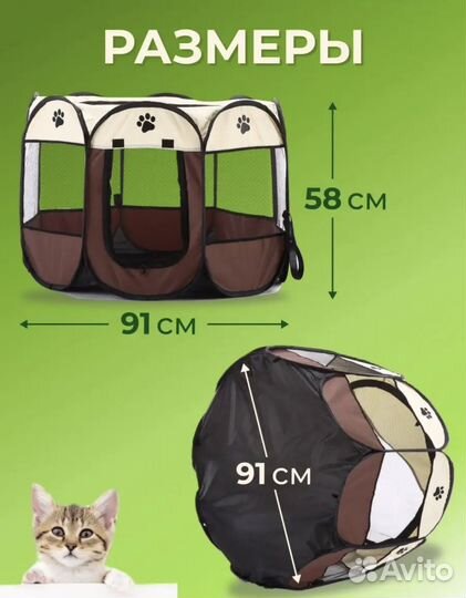 Вольер для собак в квартиру бу