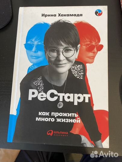 Книги Фромм, Дилтс, Хакамада