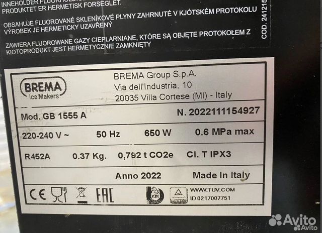 Льдогенератор brema GB 1555A гранулы выставочный объявление продам