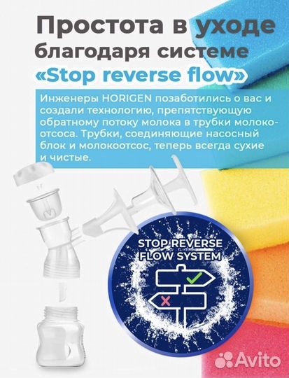 Молокоотсос электрический беспроводной Horigen