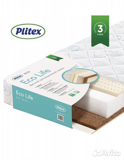 Ортопедический матрас Plitex + наматрасник