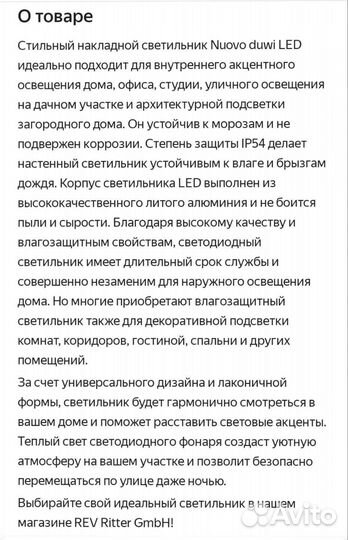 Светодиодный светильник