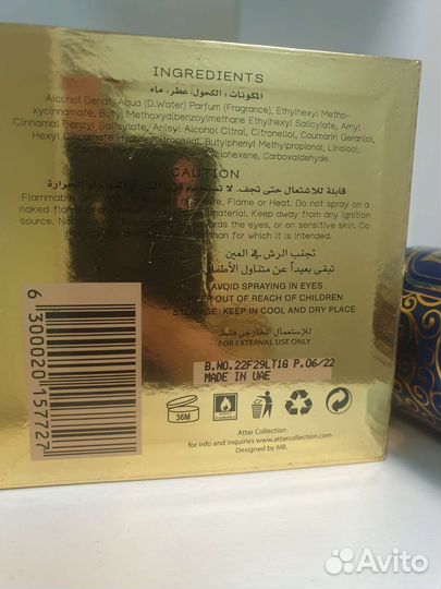 Парфюм. вода Attar Collection Azora, 90ml, ОАЭ