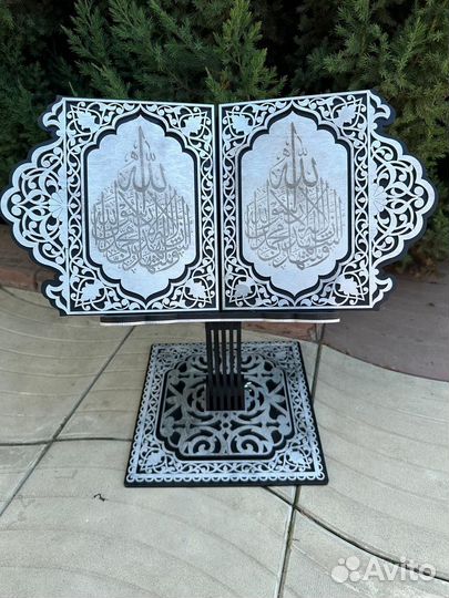 Подставка для Корана