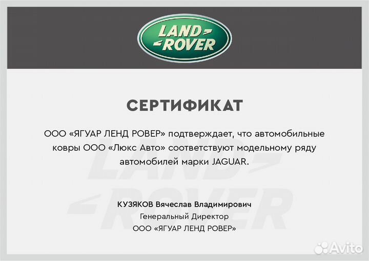 3D Коврики Range Rover Салон Багажник Экокожа