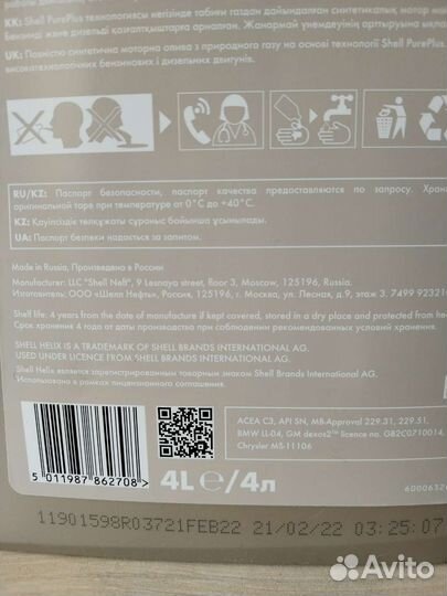 Масло на долив