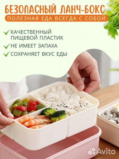 Ланч бокс для еды