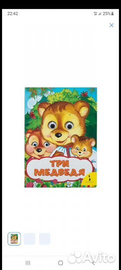 Книжки с глазками новые