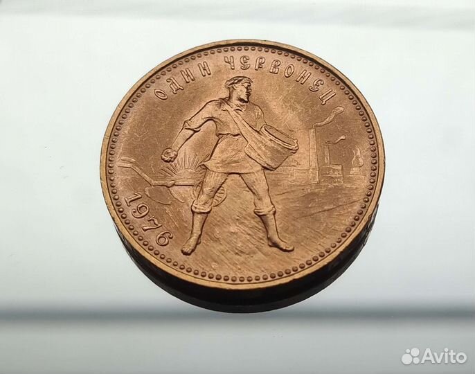 Сеятель 1980 г Золотая монета