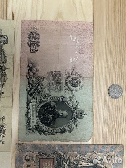 Банкноты антиквариат