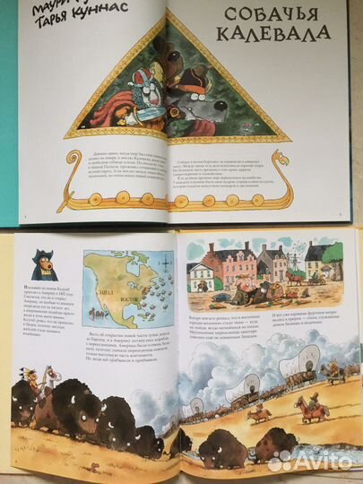 Непоседа, Мякиш и Нетак рис. Огородниковых