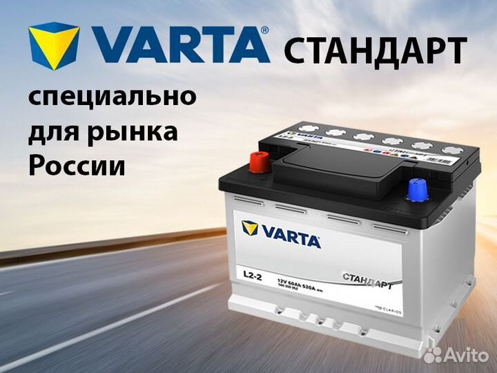 Аккумулятор varta 100Ah 820A