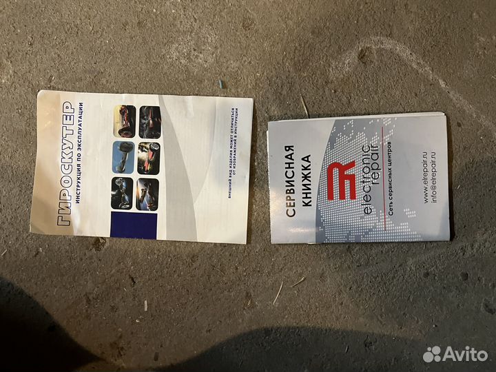 Гироскутер Smart Balance 10,5 App