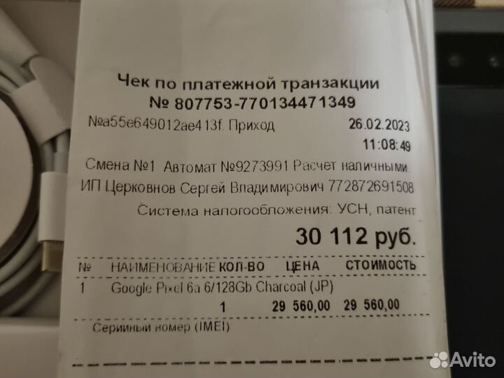 Google Pixel 6a, 6/128 ГБ