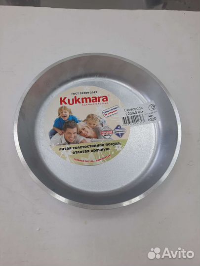 Сковорода алюминиевая 22 см без ручек