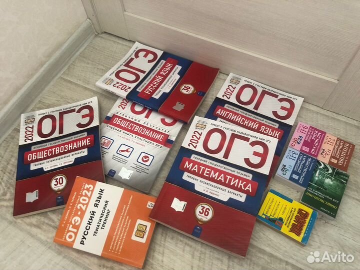 Сборники огэ егэ