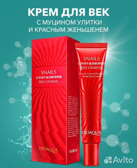 Крем для век антивозрастной