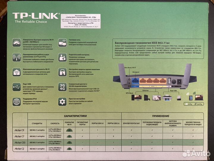 Роутер TP-link Archer C50 (4G)