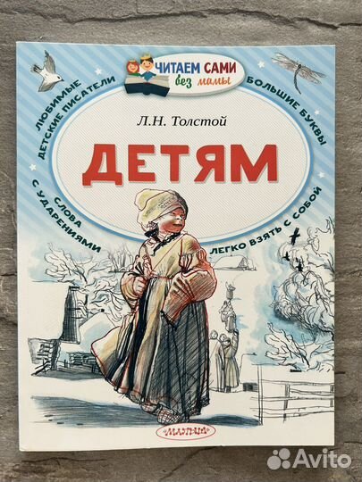 Книги для детей