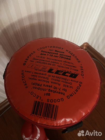 Боксерская груша детская