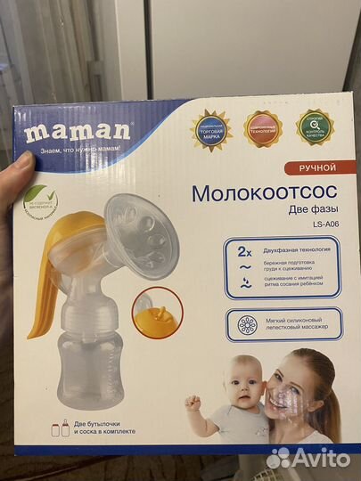 Молокоотсос ручной