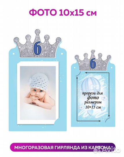 Карточки, гирлянда растяжка для фотосессии