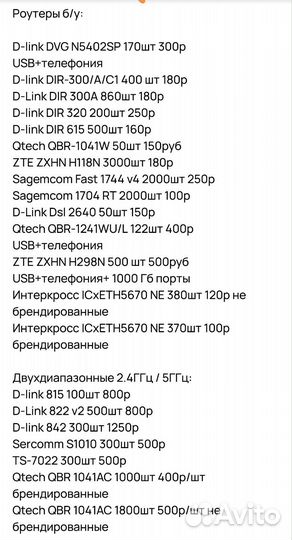 Роутеры ZTE zxhn H118N