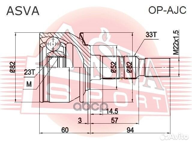 ШРУС opel astra J 09- наружн. 23x52x33 opajc asva