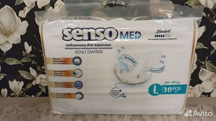 Памперсы для взрослых senso med
