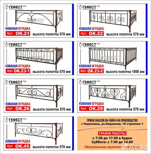 Оградки, уголки, скамьи, вазы на кладбище, могилу