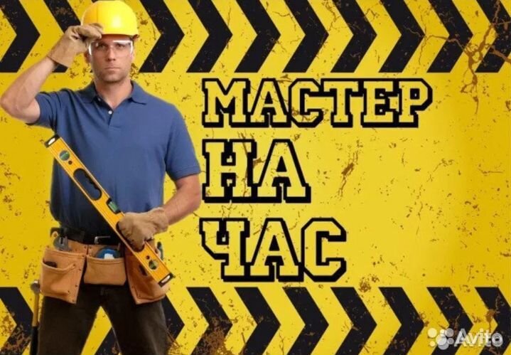 Специалист на дом